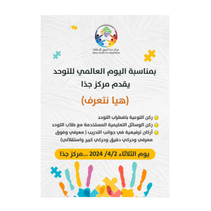 Let’s get acquainted