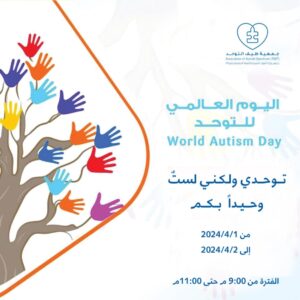 Unite, but I’m not alone with you