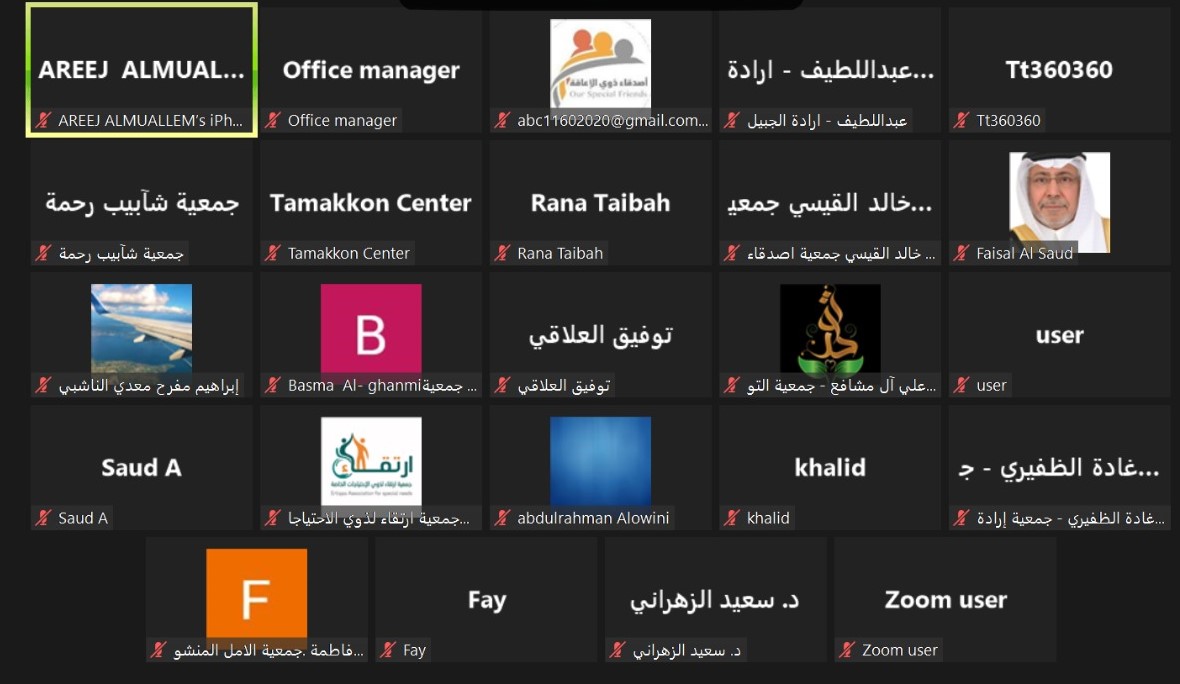 الاجتماع الأول للجنة التنسيقية لجمعيات التوحد لعام 2024م